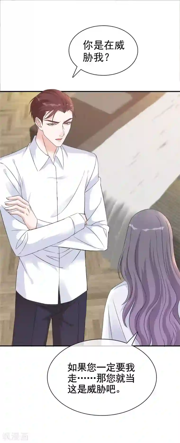 恶女为配：猎爱狂想曲第2话 你在威胁我？