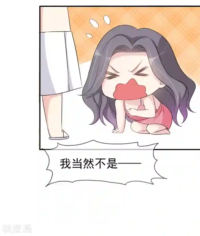 恶女为配：猎爱狂想曲第2话 你在威胁我？