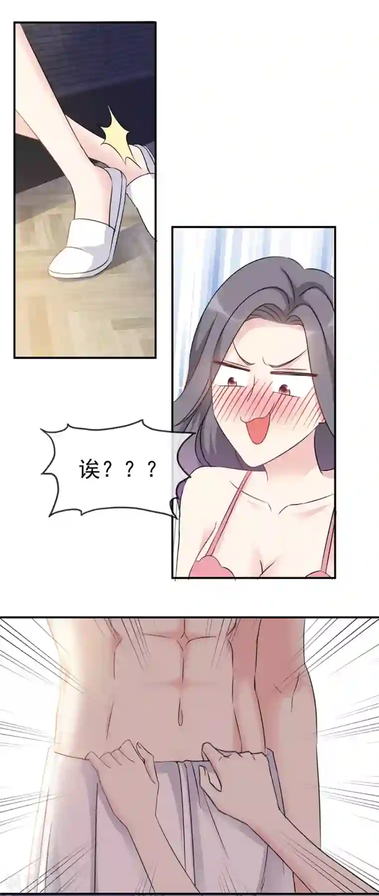 恶女为配：猎爱狂想曲第2话 你在威胁我？