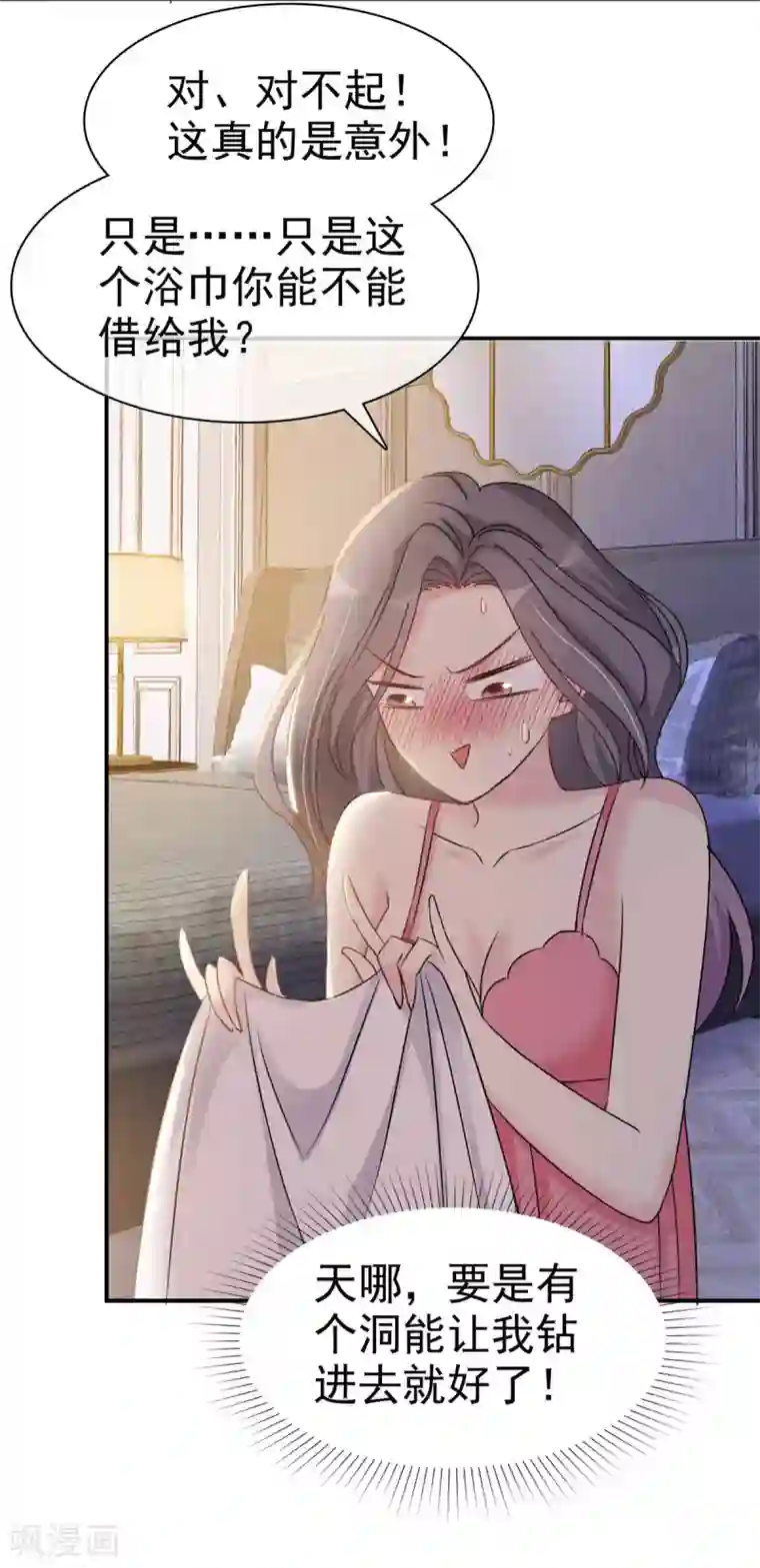 恶女为配：猎爱狂想曲第2话 你在威胁我？