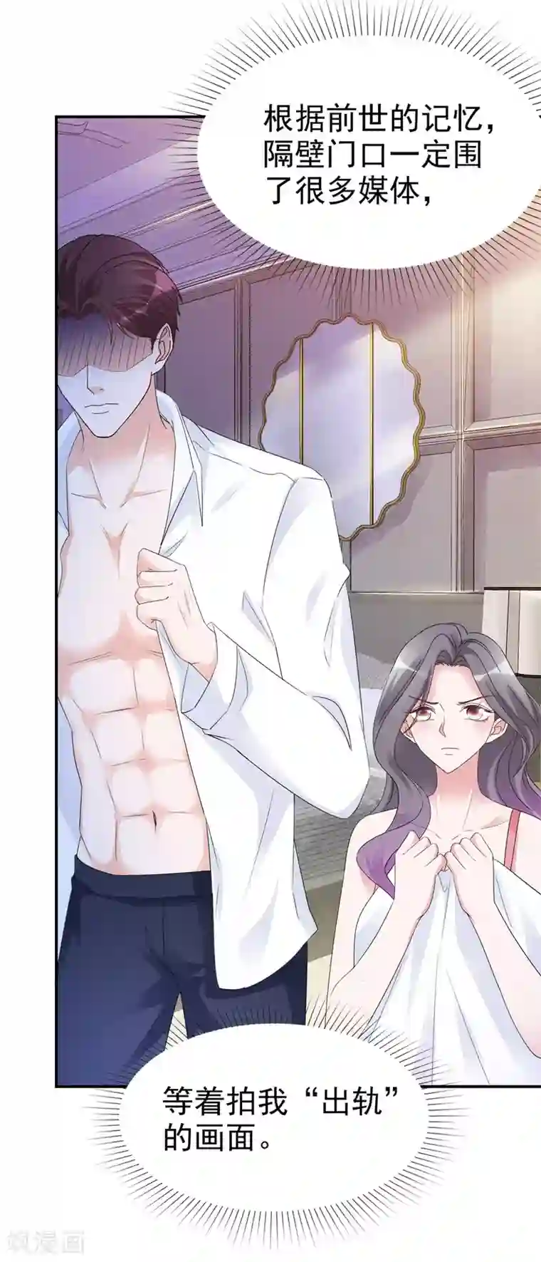 恶女为配：猎爱狂想曲第2话 你在威胁我？