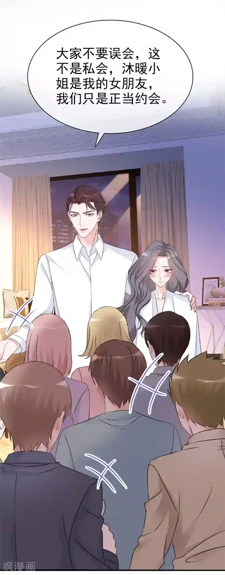 恶女为配：猎爱狂想曲第3话 滚吧，渣男！