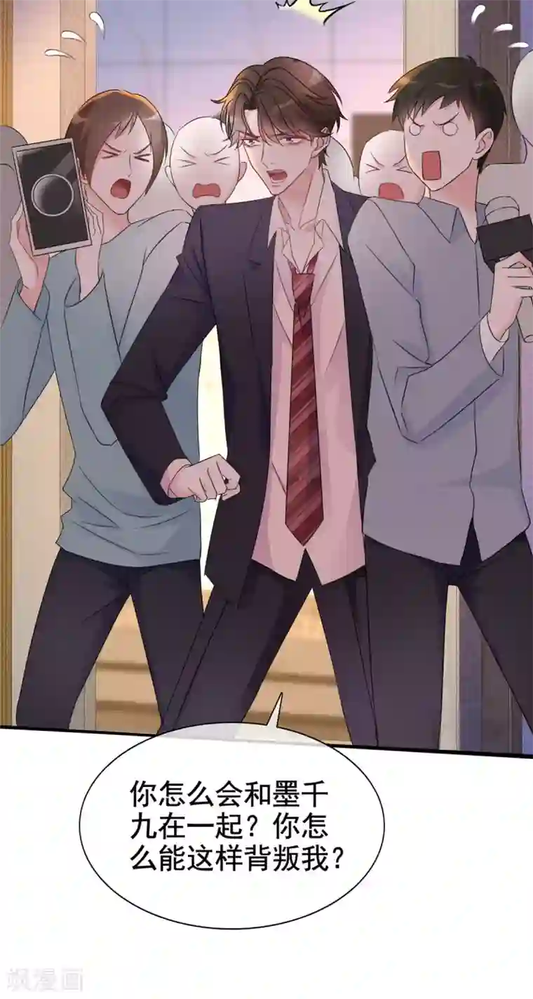 恶女为配：猎爱狂想曲第3话 滚吧，渣男！