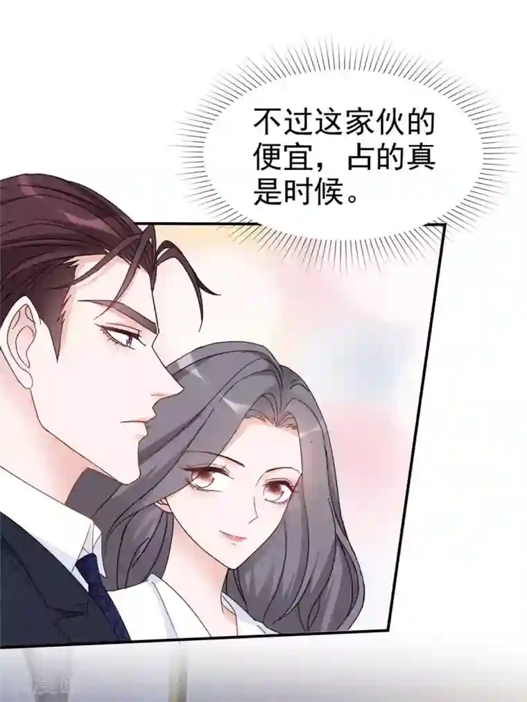 恶女为配：猎爱狂想曲第3话 滚吧，渣男！