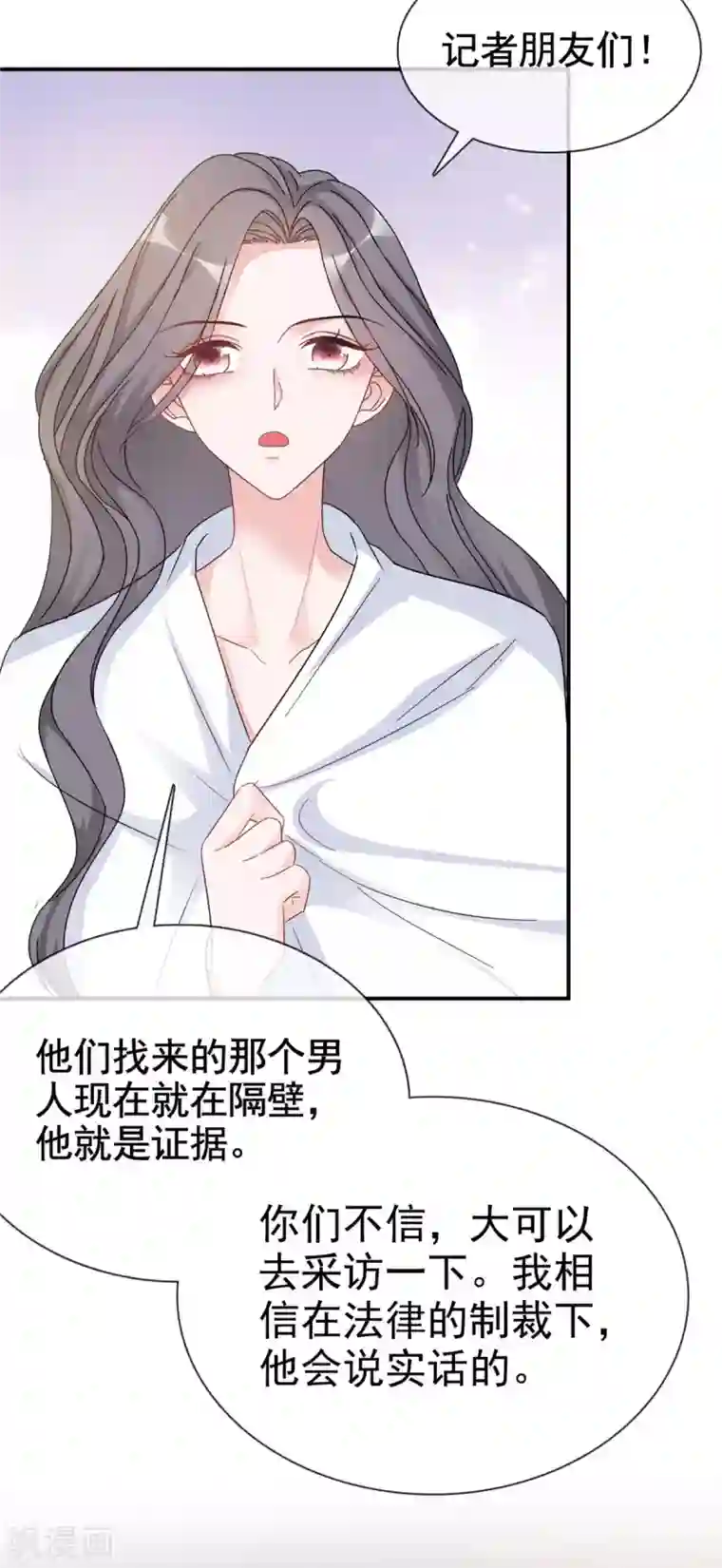 恶女为配：猎爱狂想曲第3话 滚吧，渣男！