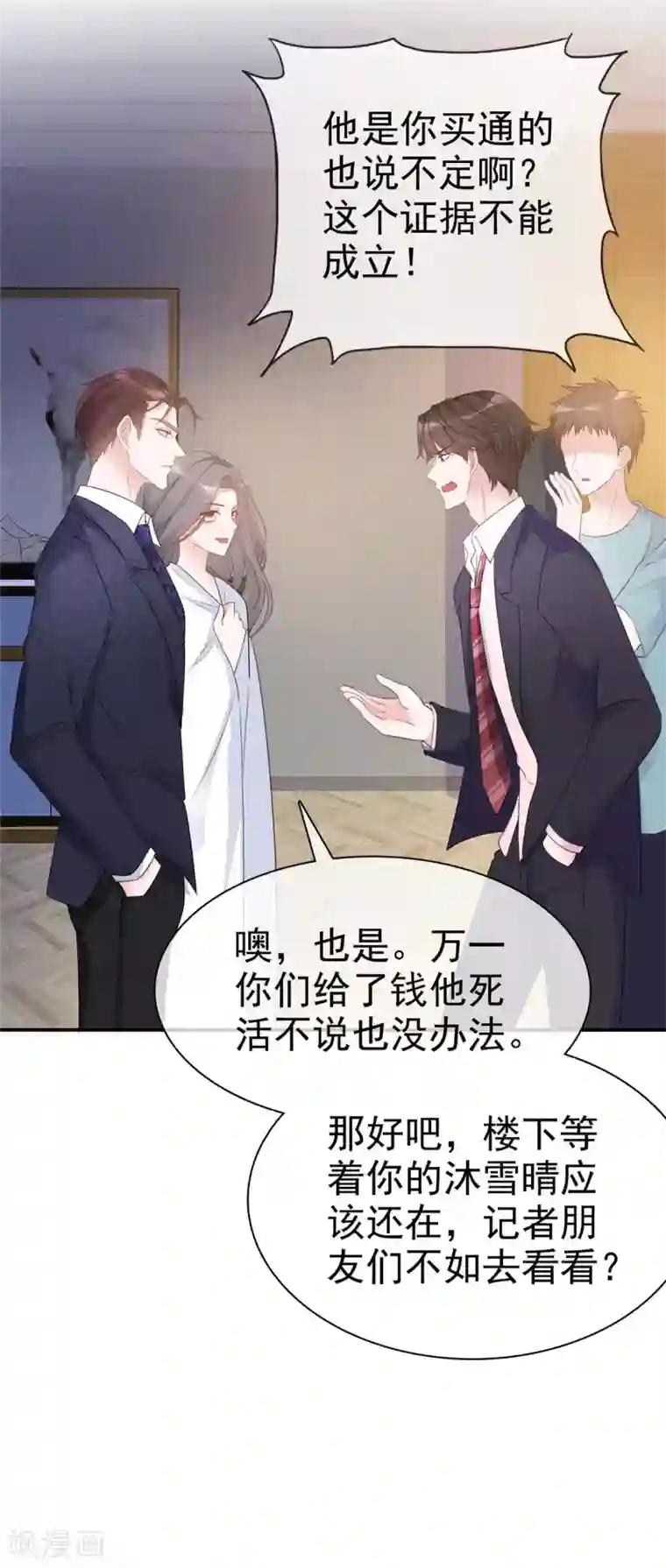 恶女为配：猎爱狂想曲第3话 滚吧，渣男！