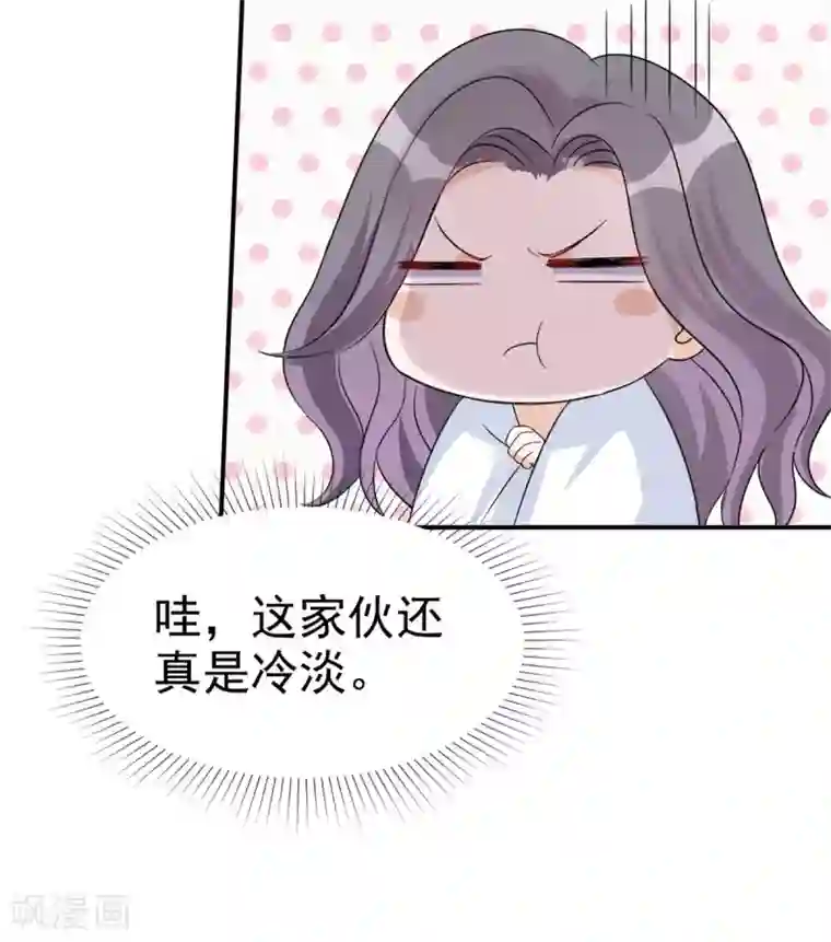 恶女为配：猎爱狂想曲第3话 滚吧，渣男！