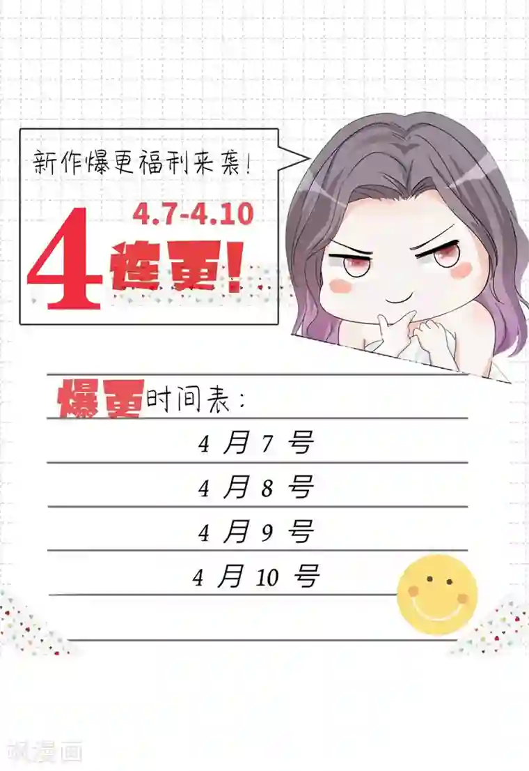 恶女为配：猎爱狂想曲第3话 滚吧，渣男！