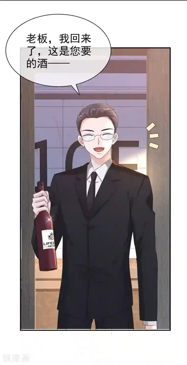 恶女为配：猎爱狂想曲第3话 滚吧，渣男！