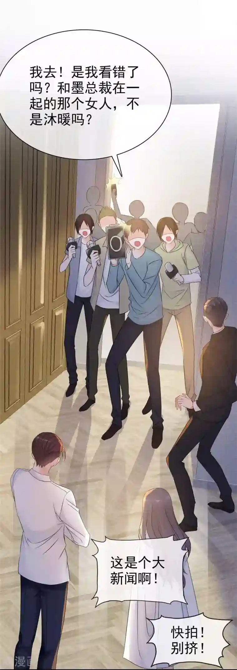 恶女为配：猎爱狂想曲第3话 滚吧，渣男！