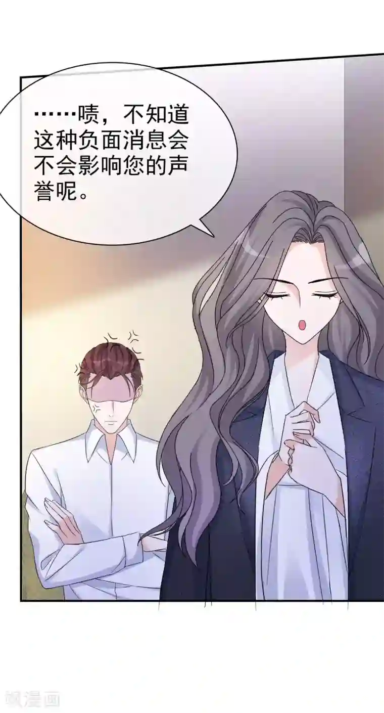 恶女为配：猎爱狂想曲第4话 小提琴比赛