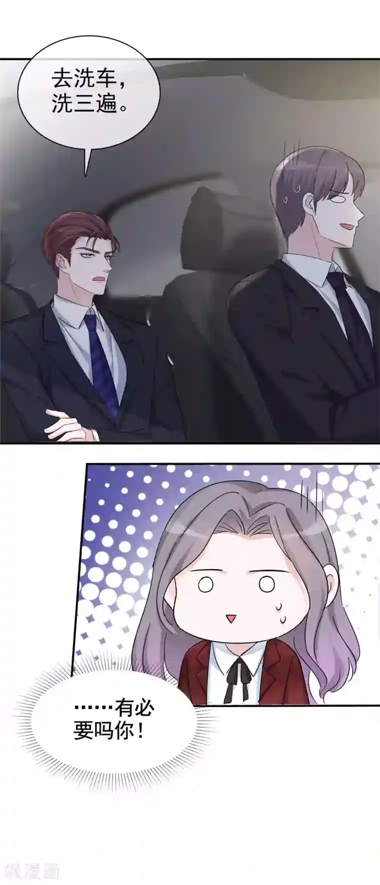 恶女为配：猎爱狂想曲第4话 小提琴比赛