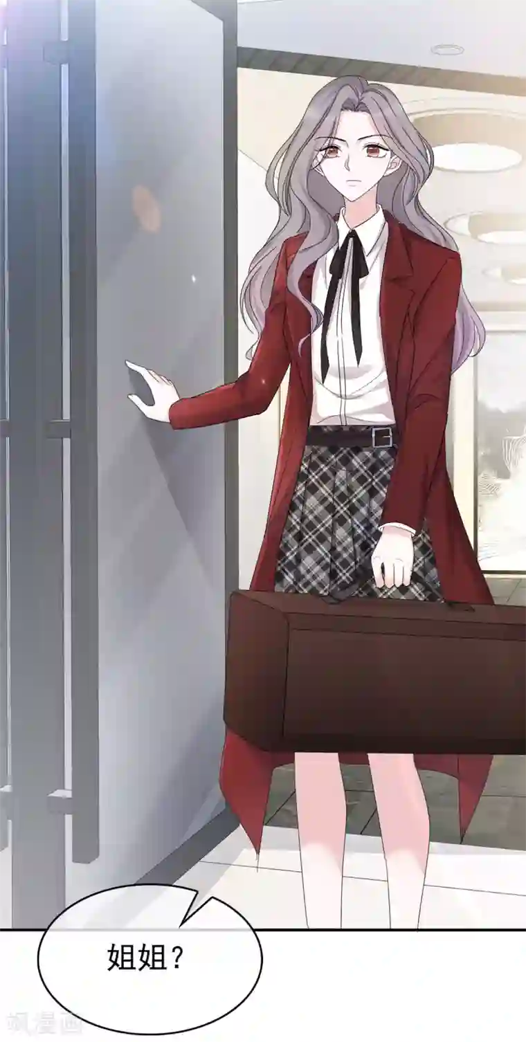 恶女为配：猎爱狂想曲第4话 小提琴比赛