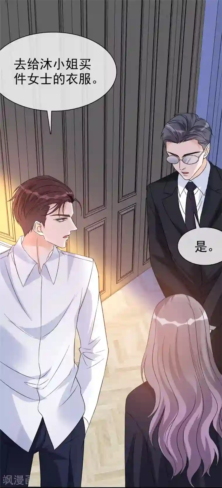 恶女为配：猎爱狂想曲第4话 小提琴比赛