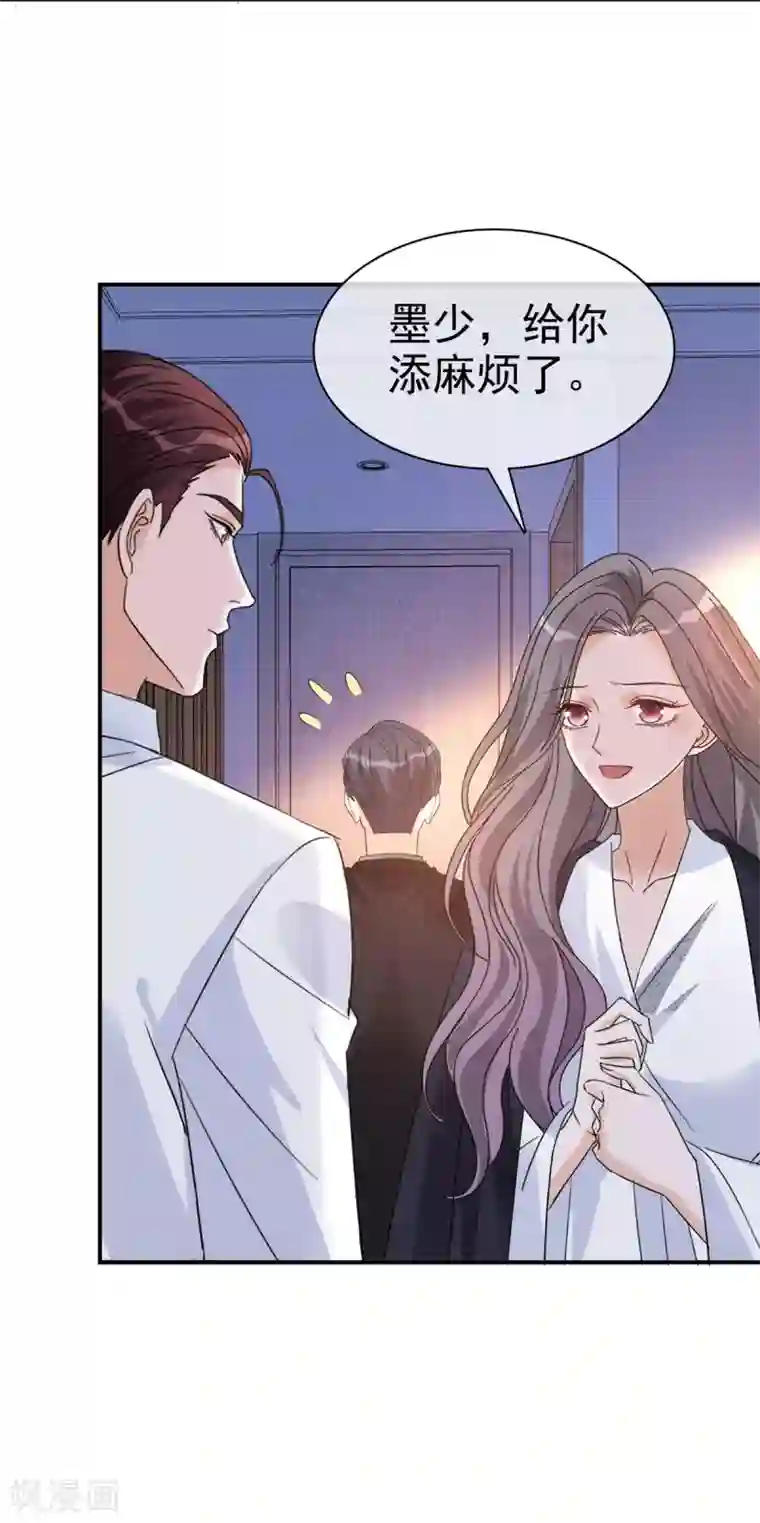 恶女为配：猎爱狂想曲第4话 小提琴比赛