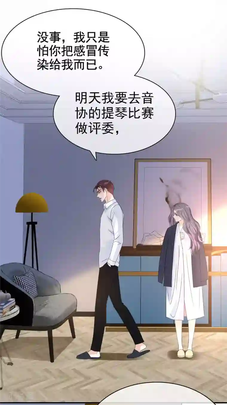 恶女为配：猎爱狂想曲第4话 小提琴比赛