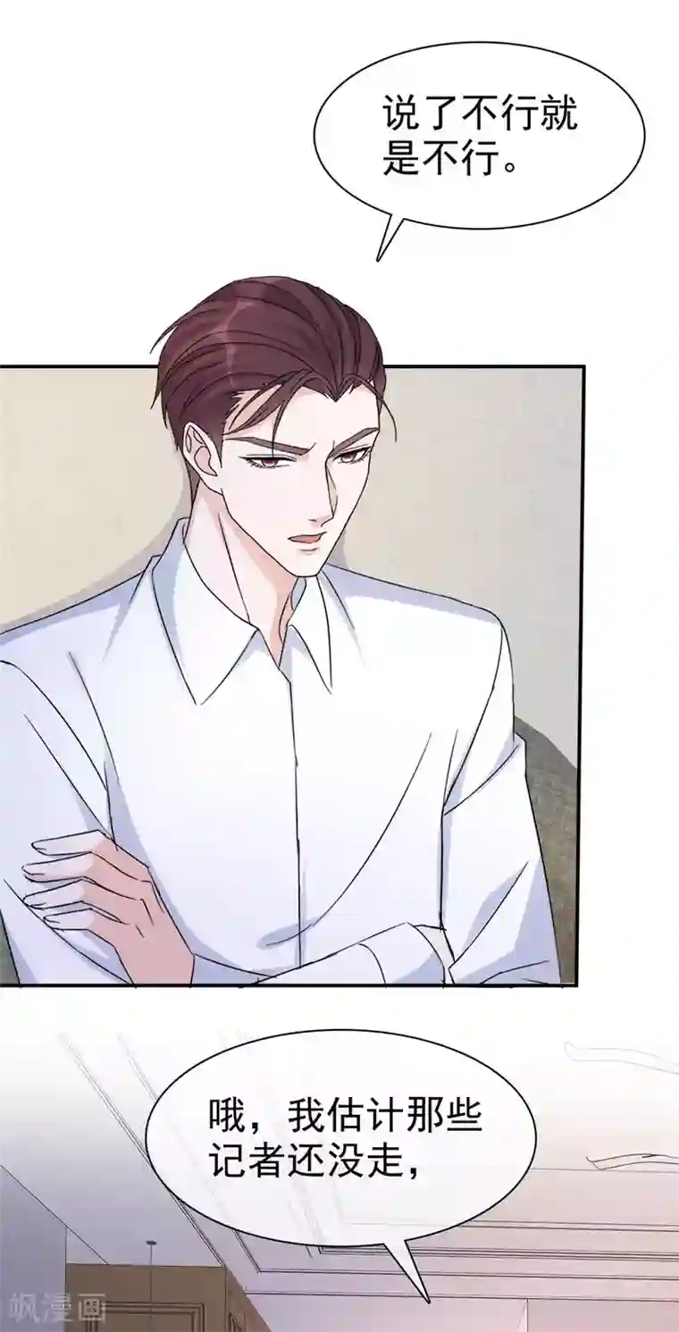 恶女为配：猎爱狂想曲第4话 小提琴比赛