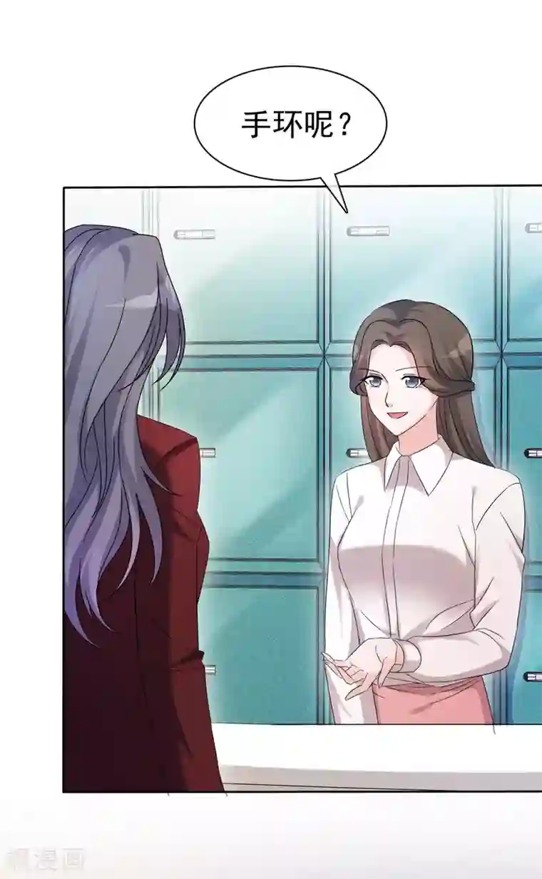 恶女为配：猎爱狂想曲第5话 我要还你个大礼！