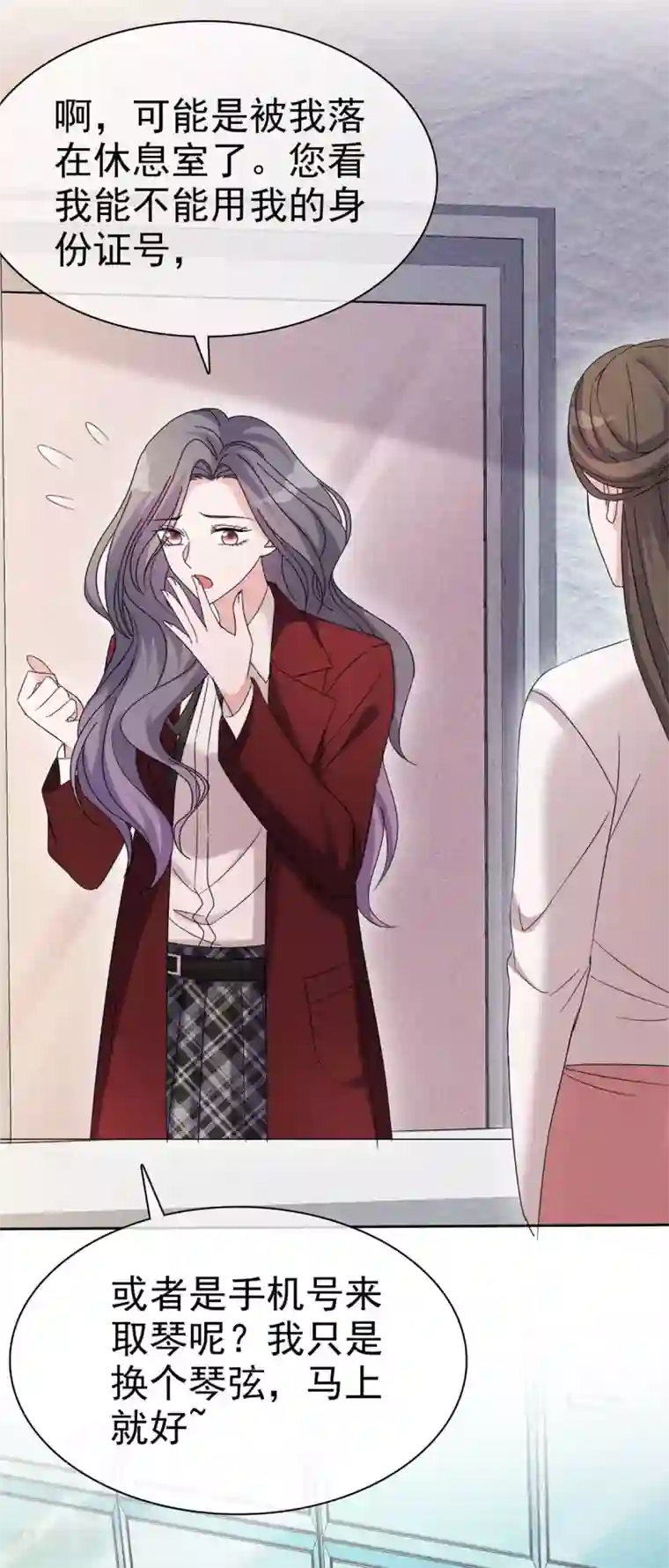 恶女为配：猎爱狂想曲第5话 我要还你个大礼！