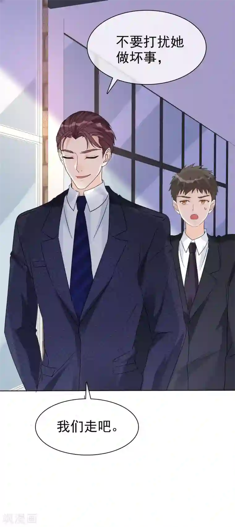 恶女为配：猎爱狂想曲第5话 我要还你个大礼！