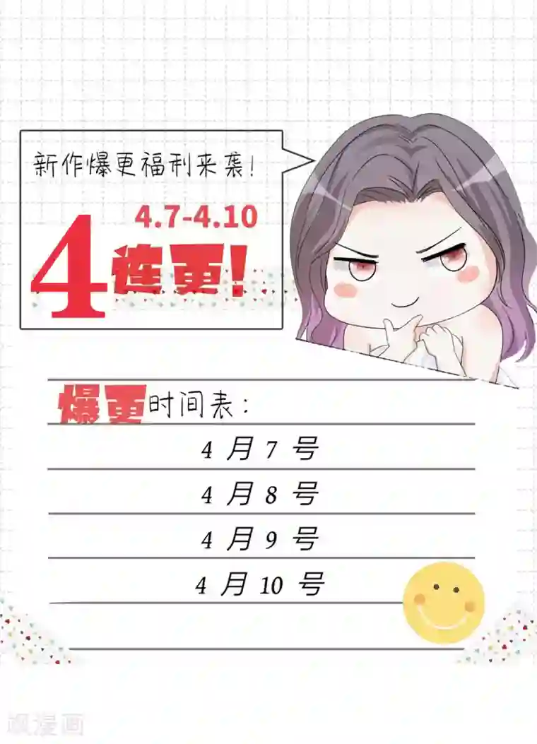 恶女为配：猎爱狂想曲第5话 我要还你个大礼！