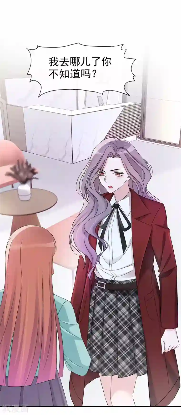 恶女为配：猎爱狂想曲第5话 我要还你个大礼！