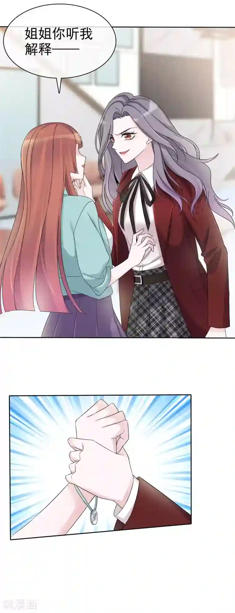 恶女为配：猎爱狂想曲第5话 我要还你个大礼！