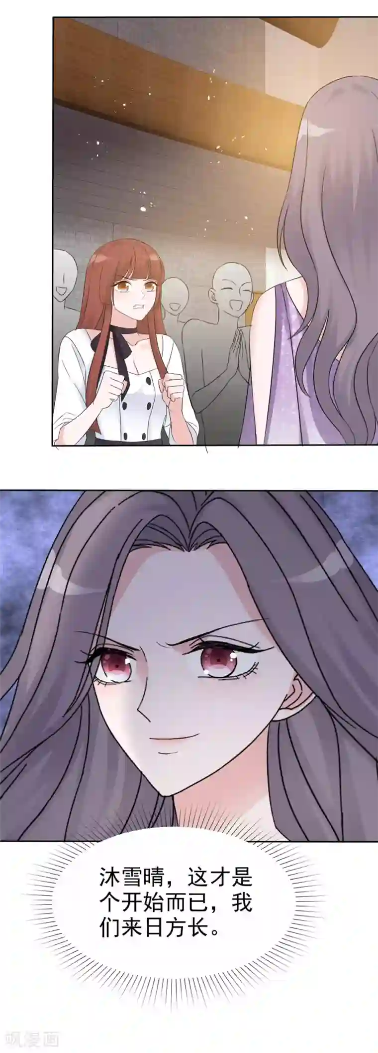 恶女为配：猎爱狂想曲第6话 这只是开始而已