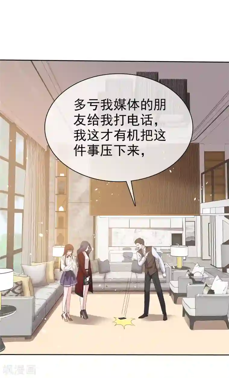 恶女为配：猎爱狂想曲第6话 这只是开始而已