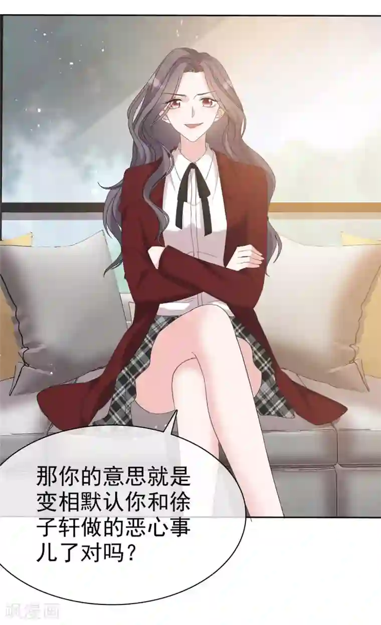 恶女为配：猎爱狂想曲第6话 这只是开始而已