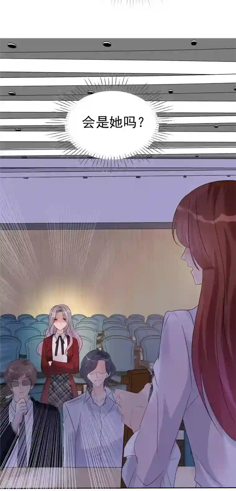 恶女为配：猎爱狂想曲第6话 这只是开始而已