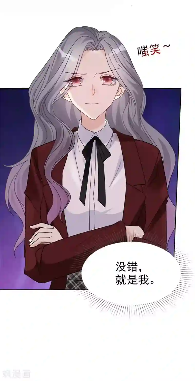 恶女为配：猎爱狂想曲第6话 这只是开始而已