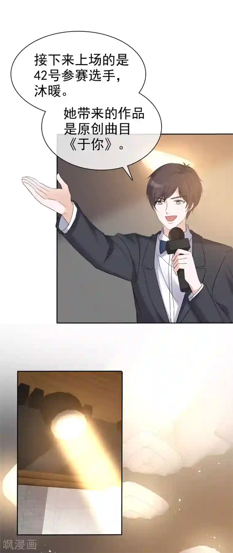 恶女为配：猎爱狂想曲第6话 这只是开始而已