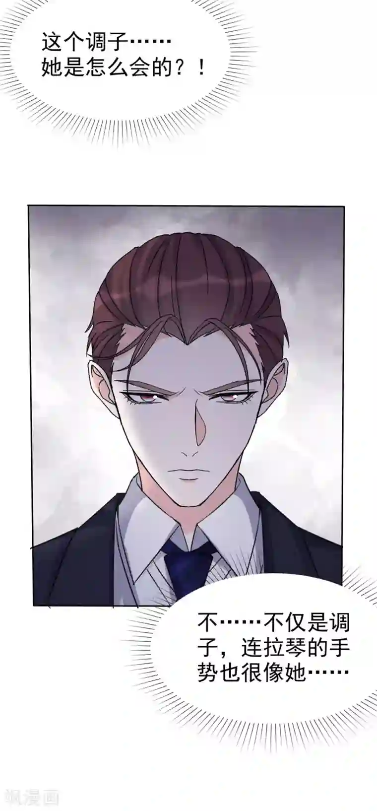 恶女为配：猎爱狂想曲第6话 这只是开始而已