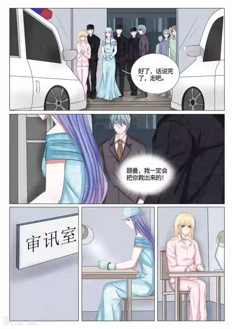 世界第一宠婚第53话