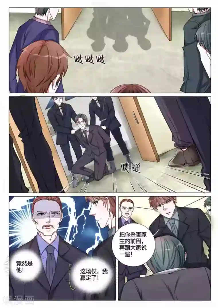 世界第一宠婚第56话