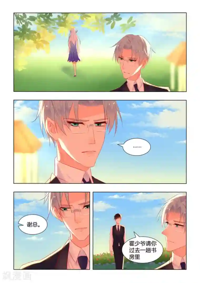 紫色蔷薇第19话