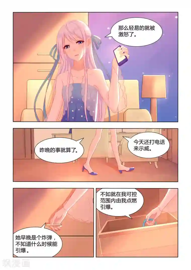 紫色蔷薇第19话