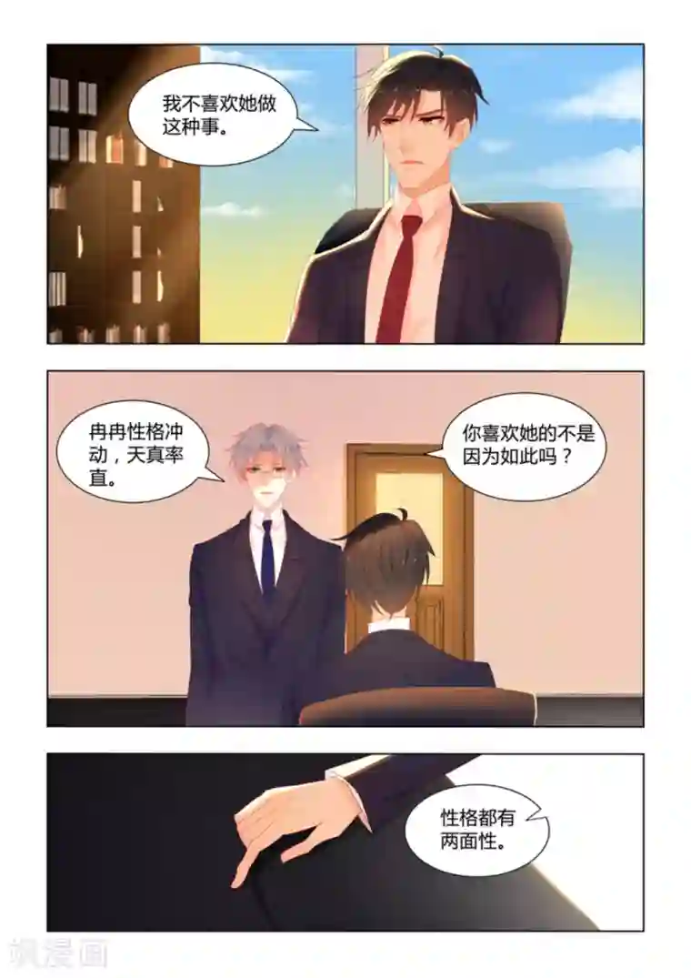 紫色蔷薇第19话