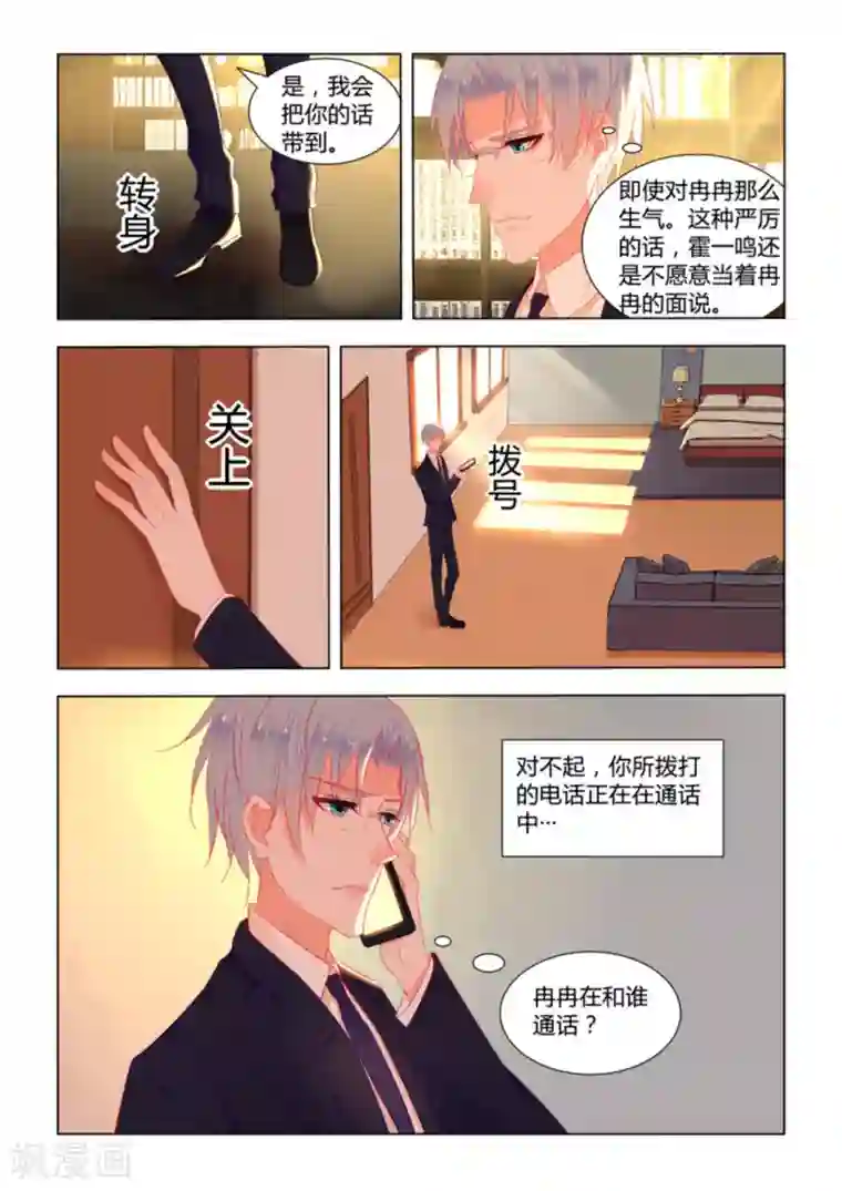 紫色蔷薇第19话