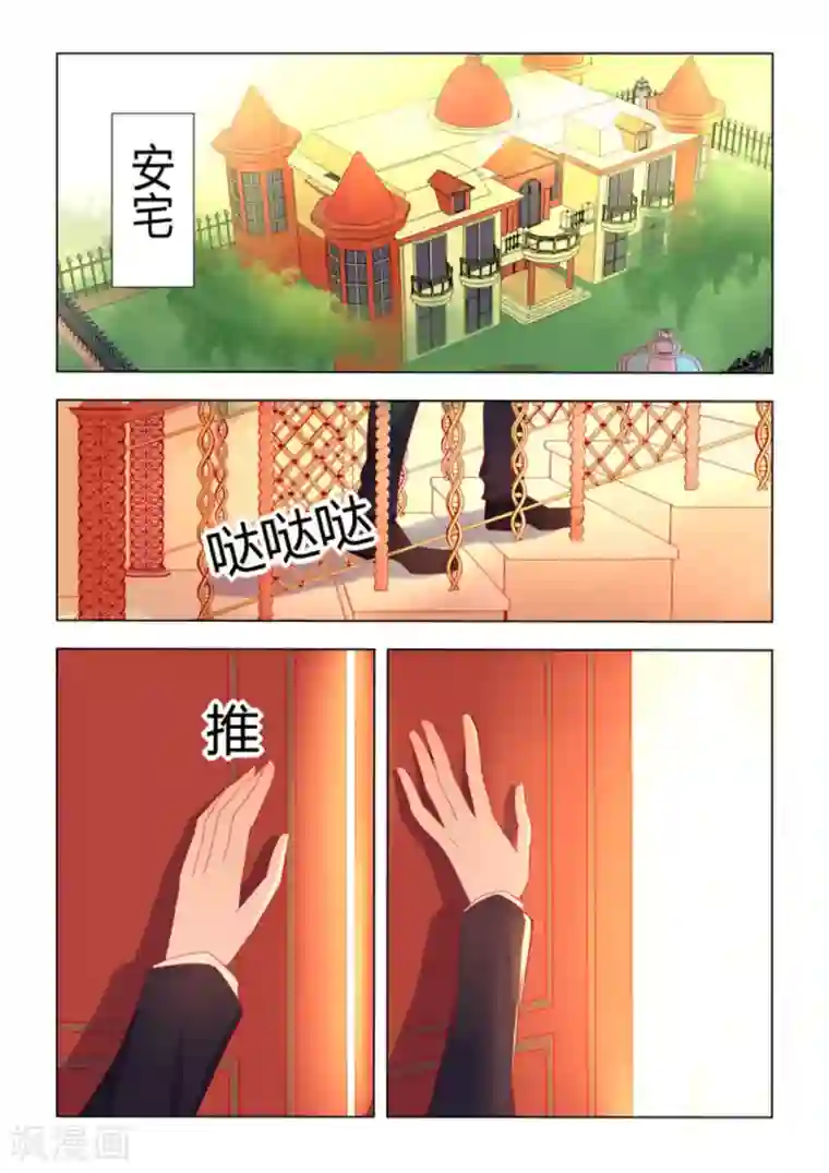 紫色蔷薇第20话