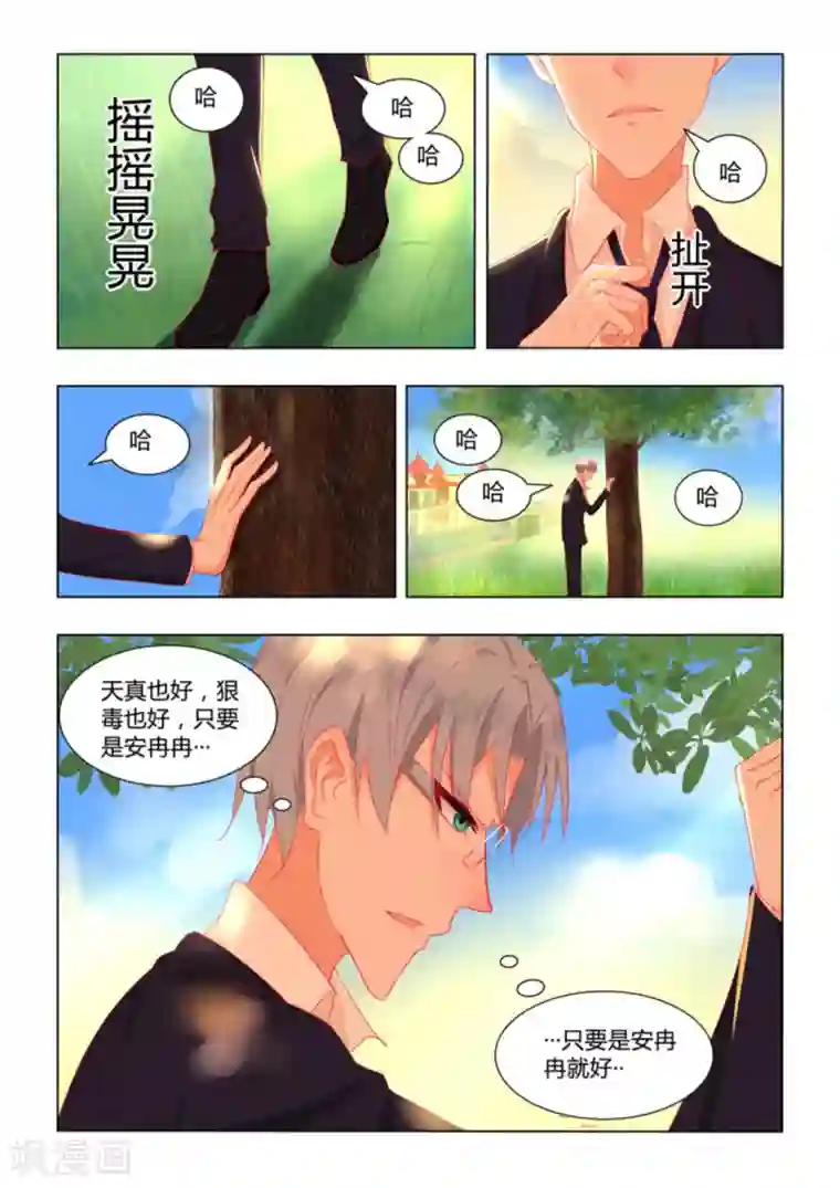 紫色蔷薇第20话