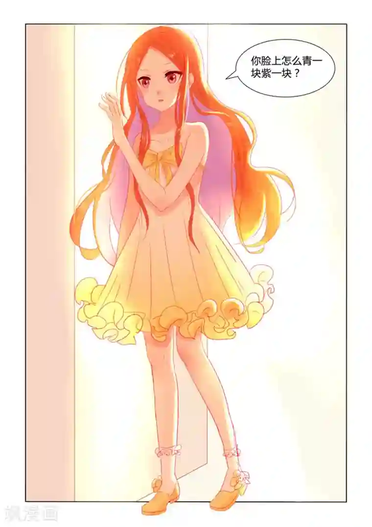 紫色蔷薇第20话