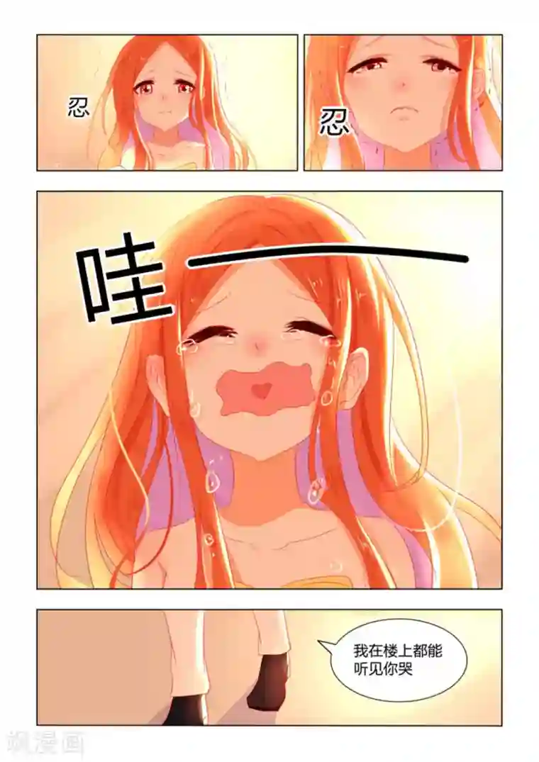 紫色蔷薇第20话