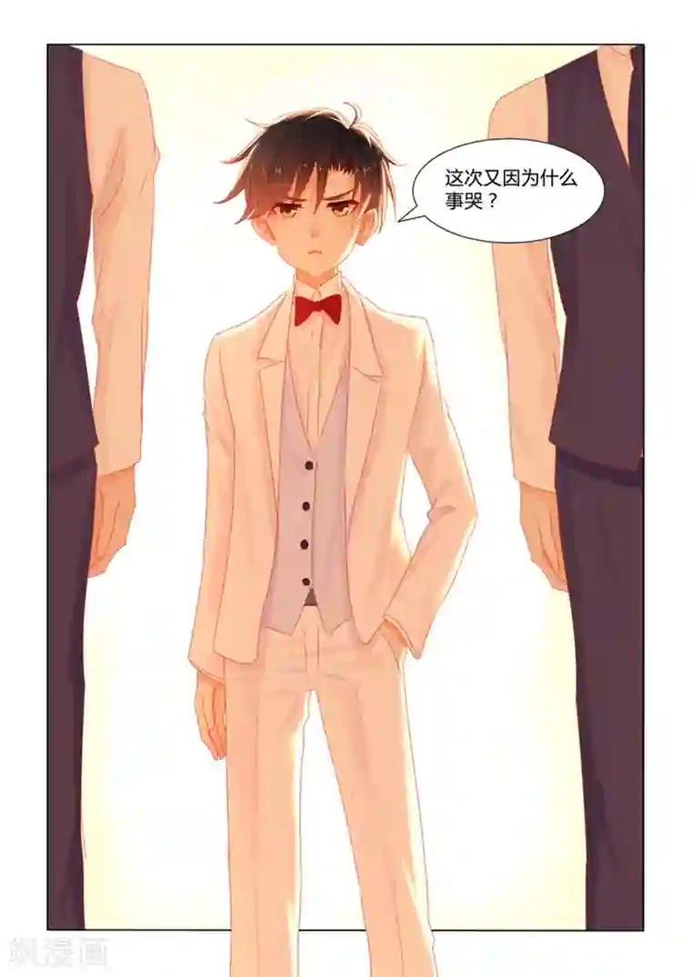 紫色蔷薇第20话