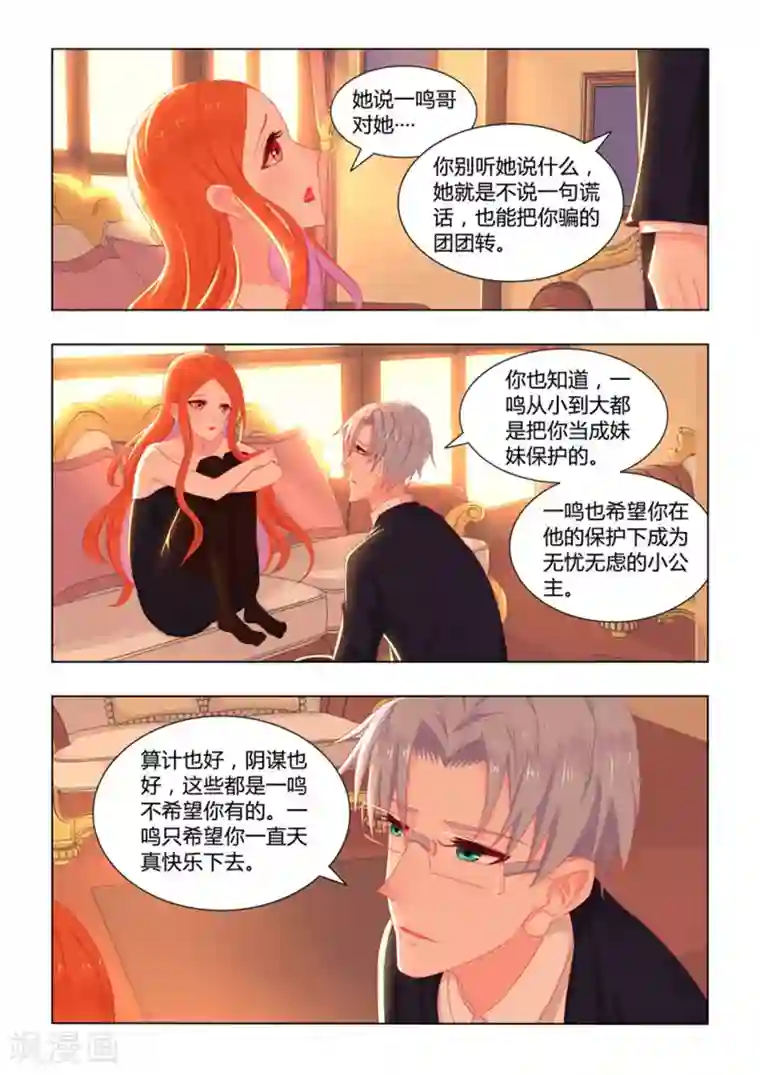 紫色蔷薇第20话