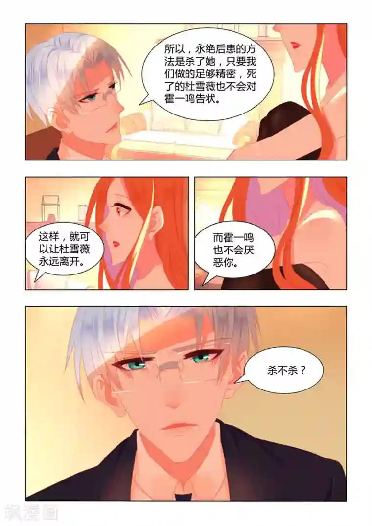 紫色蔷薇第20话