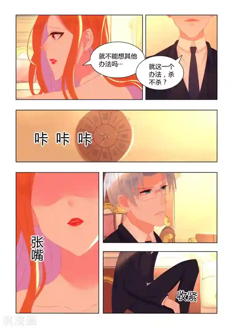 紫色蔷薇第20话