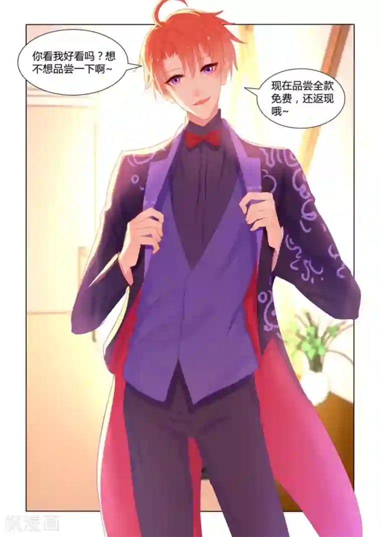 紫色蔷薇第21话