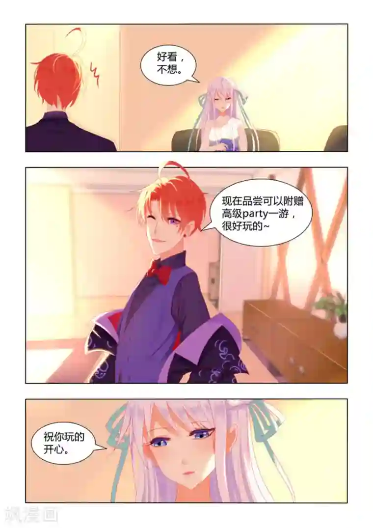 紫色蔷薇第21话